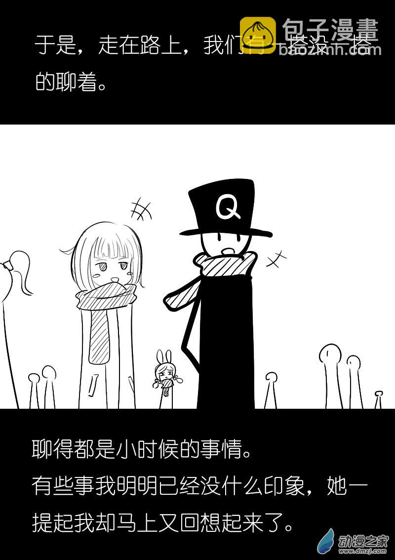 🍻非影Q的超记事簿 第04话 第4页