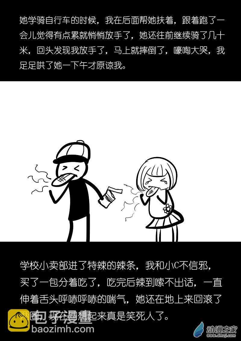 🍻非影Q的超记事簿 第04话 第5页