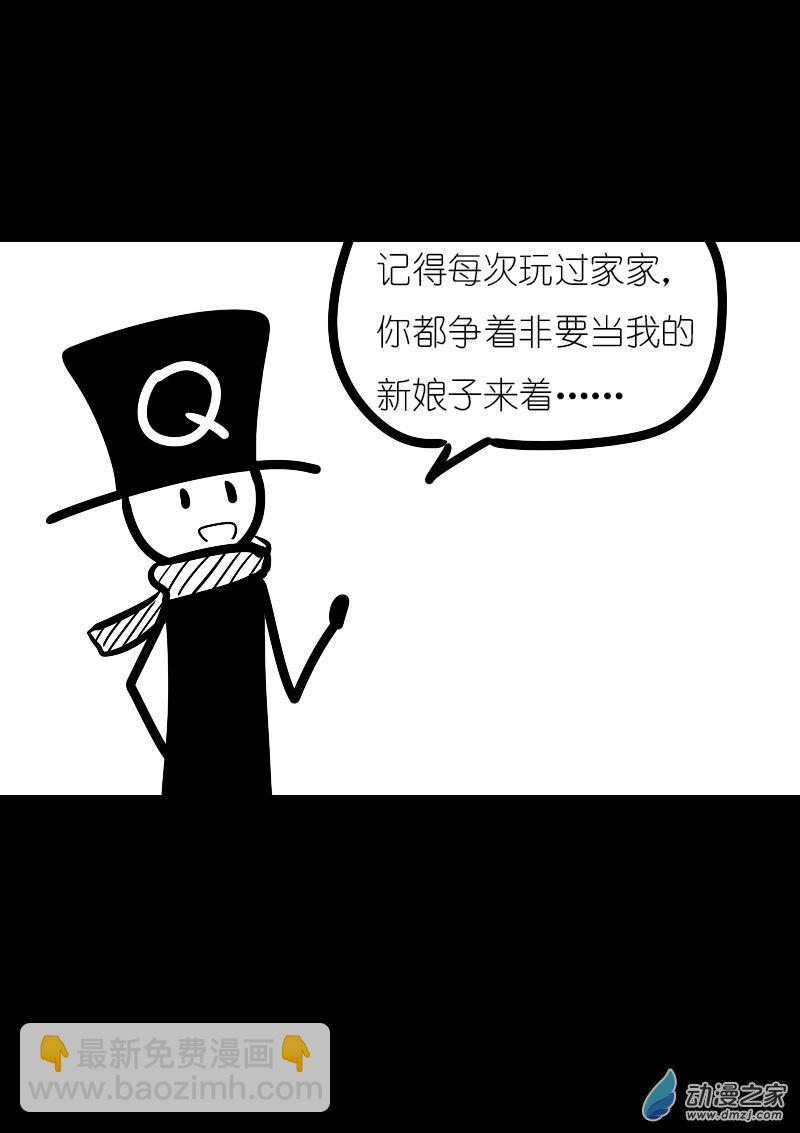 🍻非影Q的超记事簿 第04话 第9页