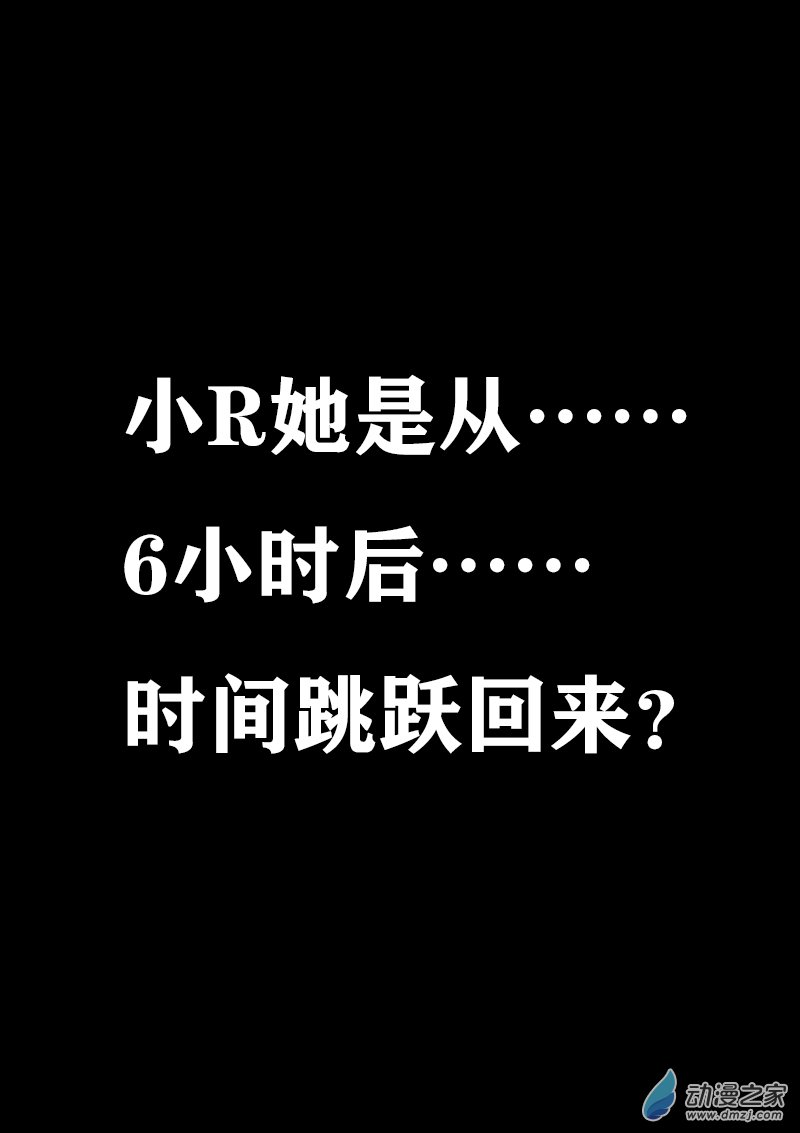 🍻非影Q的超记事簿 第302话 第1页
