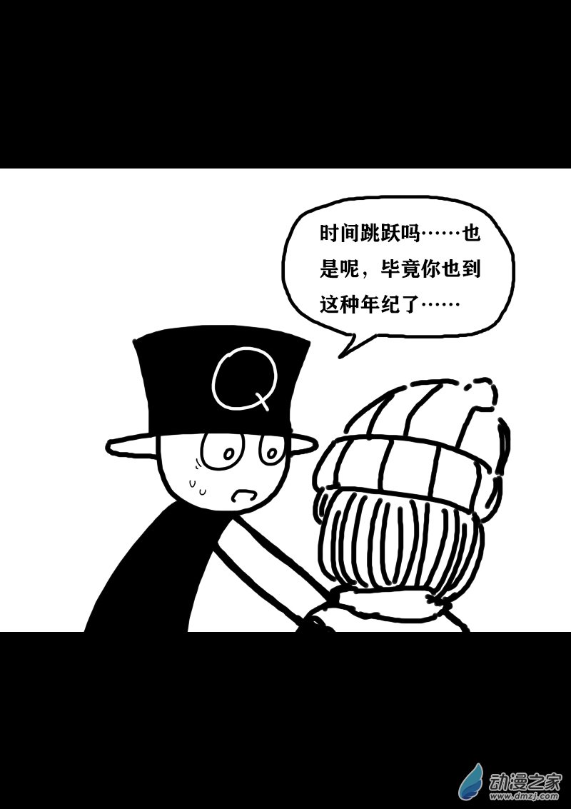 🍻非影Q的超记事簿 第302话 第2页