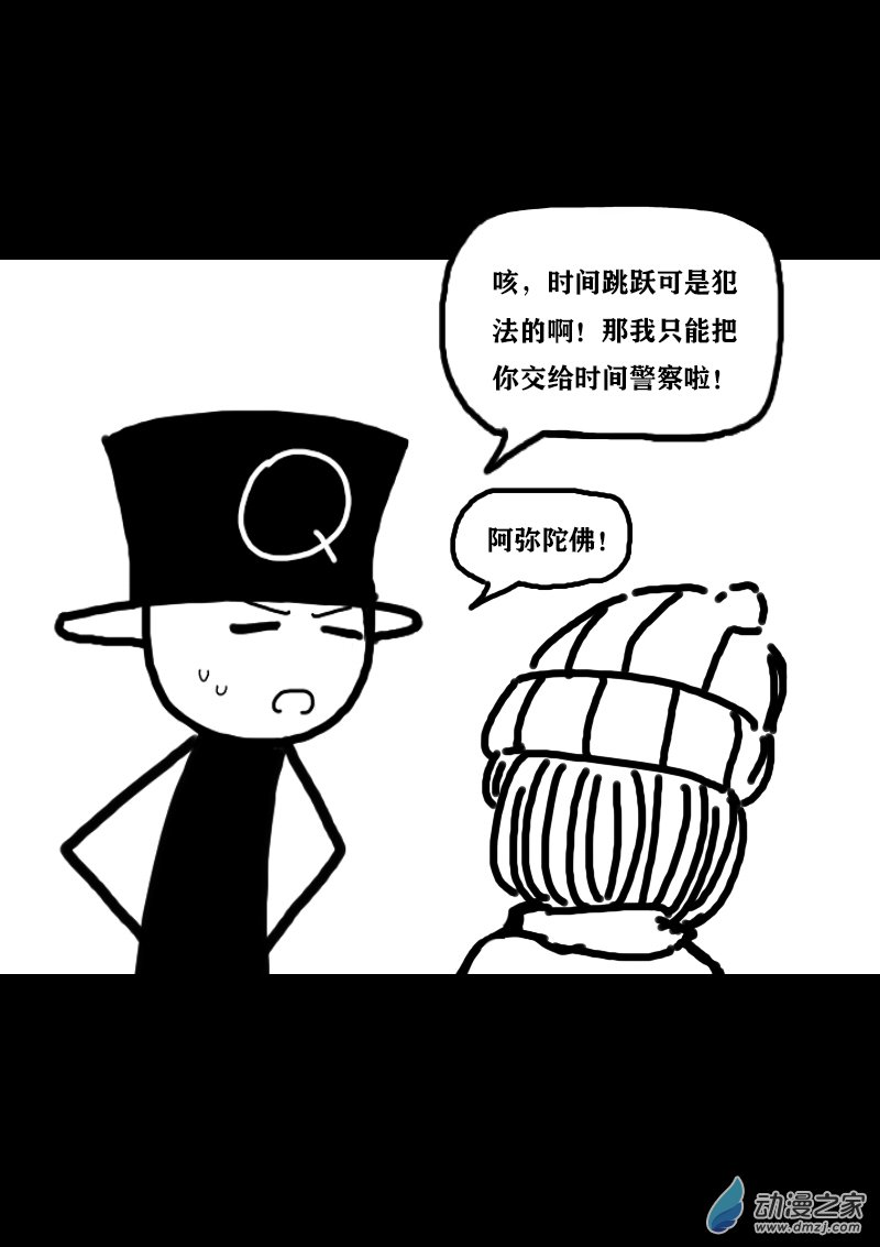 🍻非影Q的超记事簿 第302话 第3页