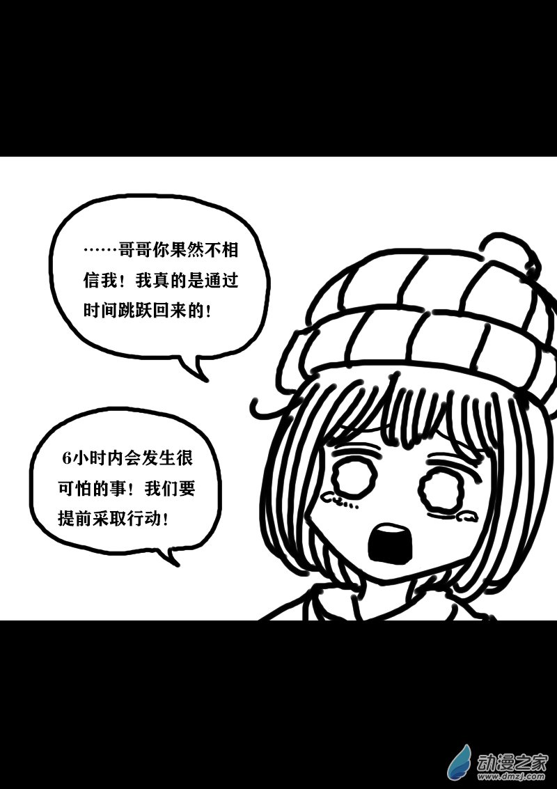 🍻非影Q的超记事簿 第302话 第4页