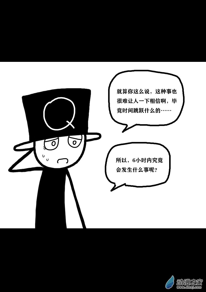 🍻非影Q的超记事簿 第302话 第5页