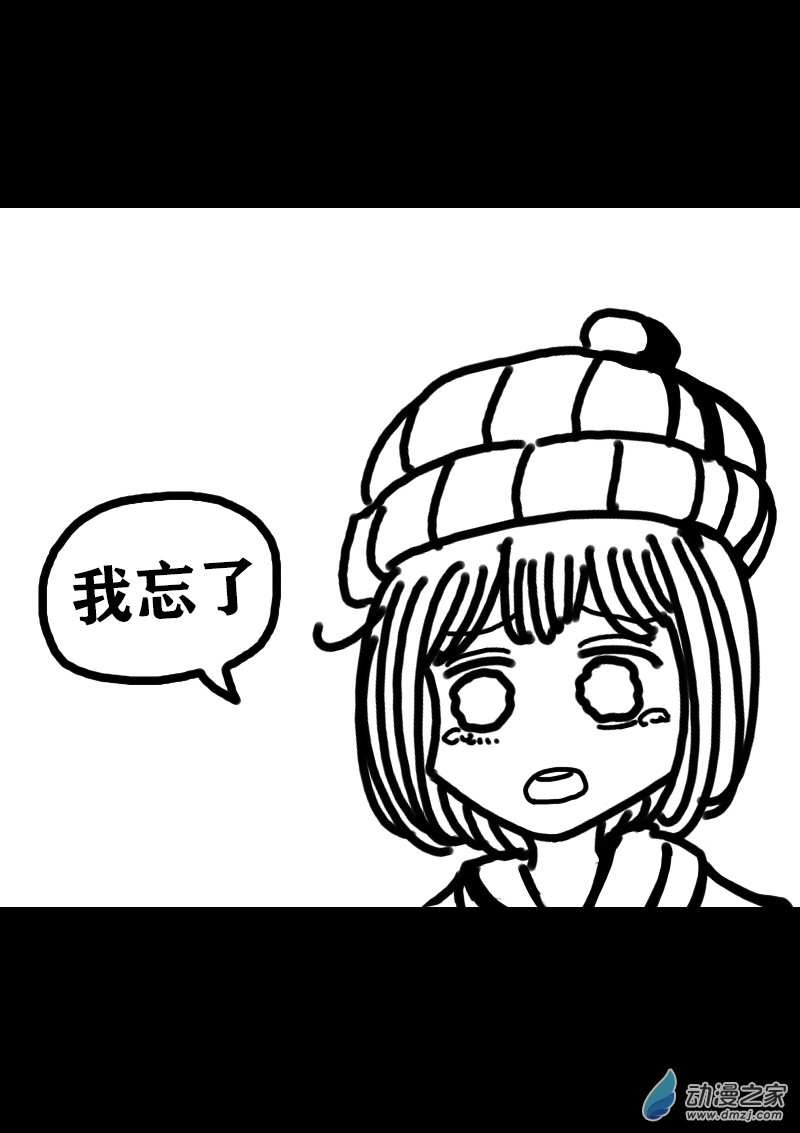 🍻非影Q的超记事簿 第302话 第6页