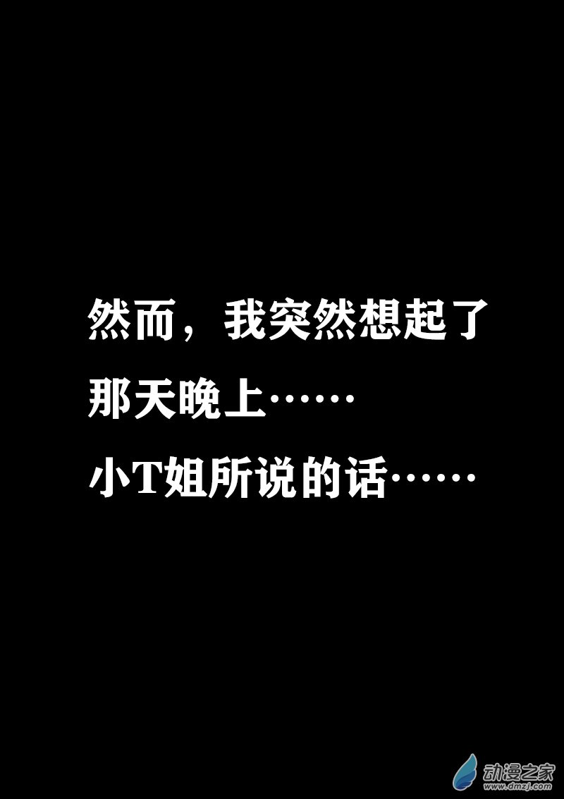 🍻非影Q的超记事簿 第304话 第1页