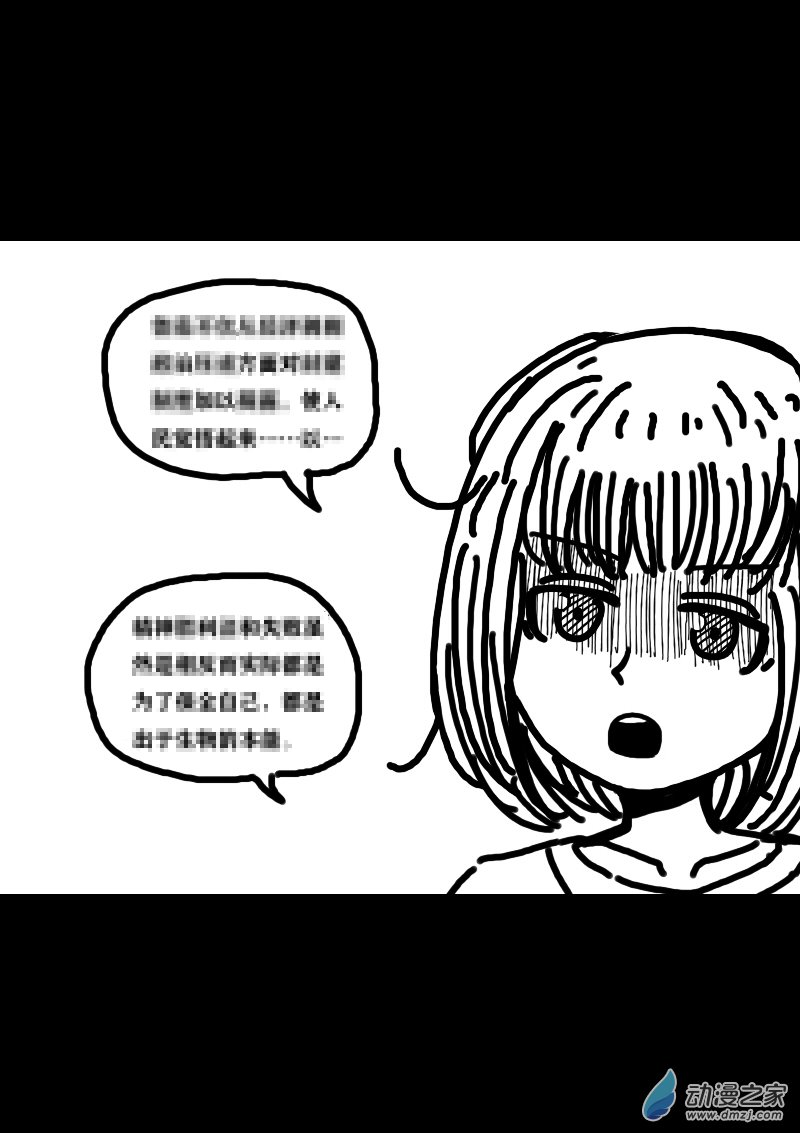 🍻非影Q的超记事簿 第304话 第2页