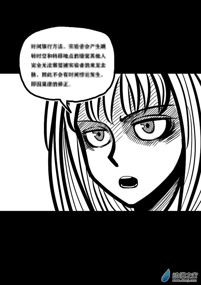 🍻非影Q的超记事簿 第304话 第3页