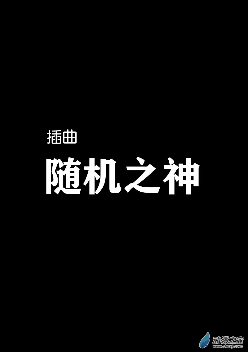 🍻非影Q的超记事簿 第308话 第1页