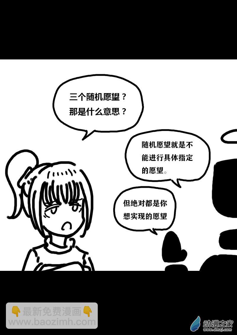 🍻非影Q的超记事簿 第308话 第4页