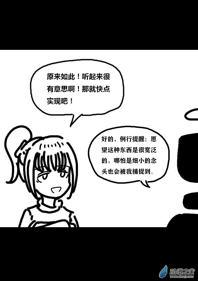 🍻非影Q的超记事簿 第308话 第5页