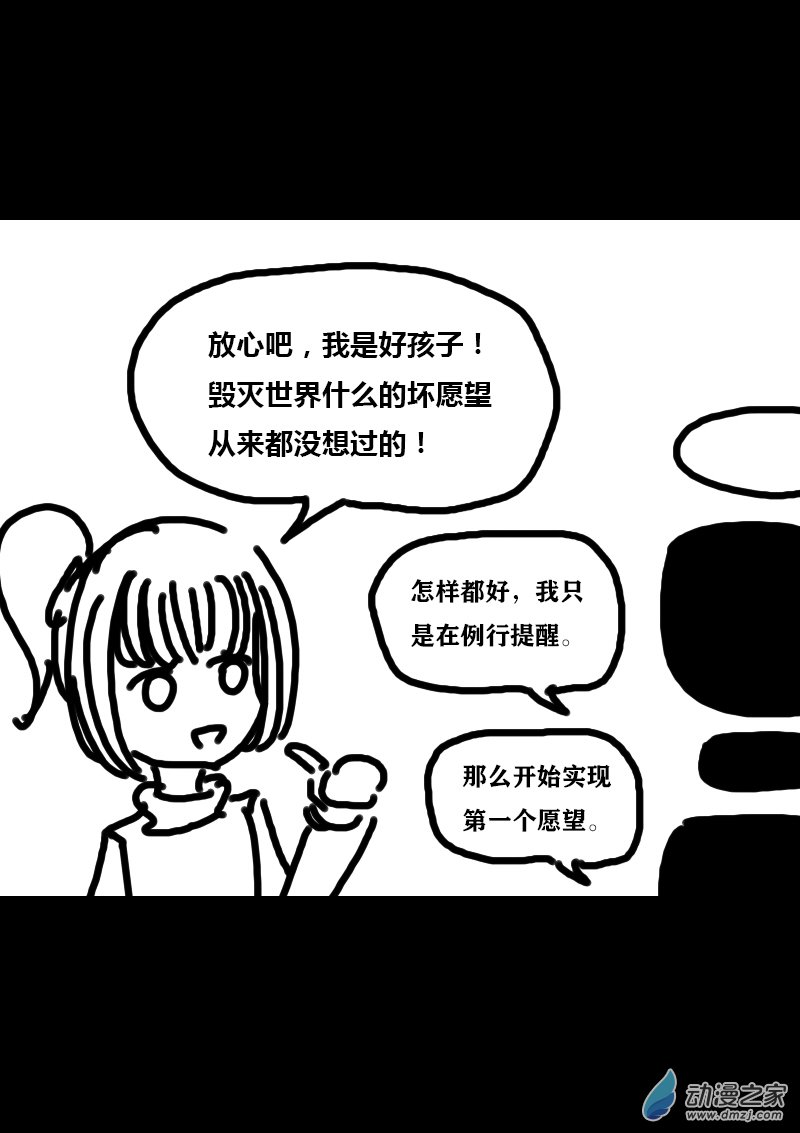 🍻非影Q的超记事簿 第308话 第6页