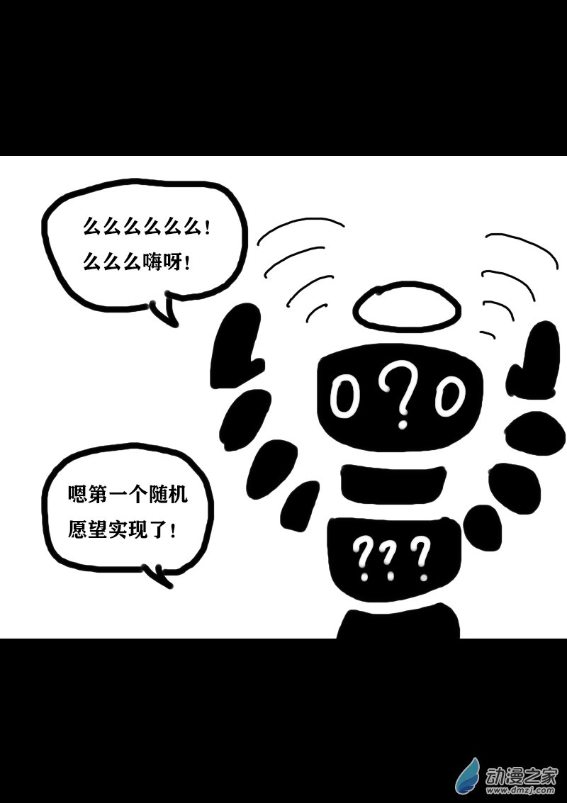 🍻非影Q的超记事簿 第308话 第7页