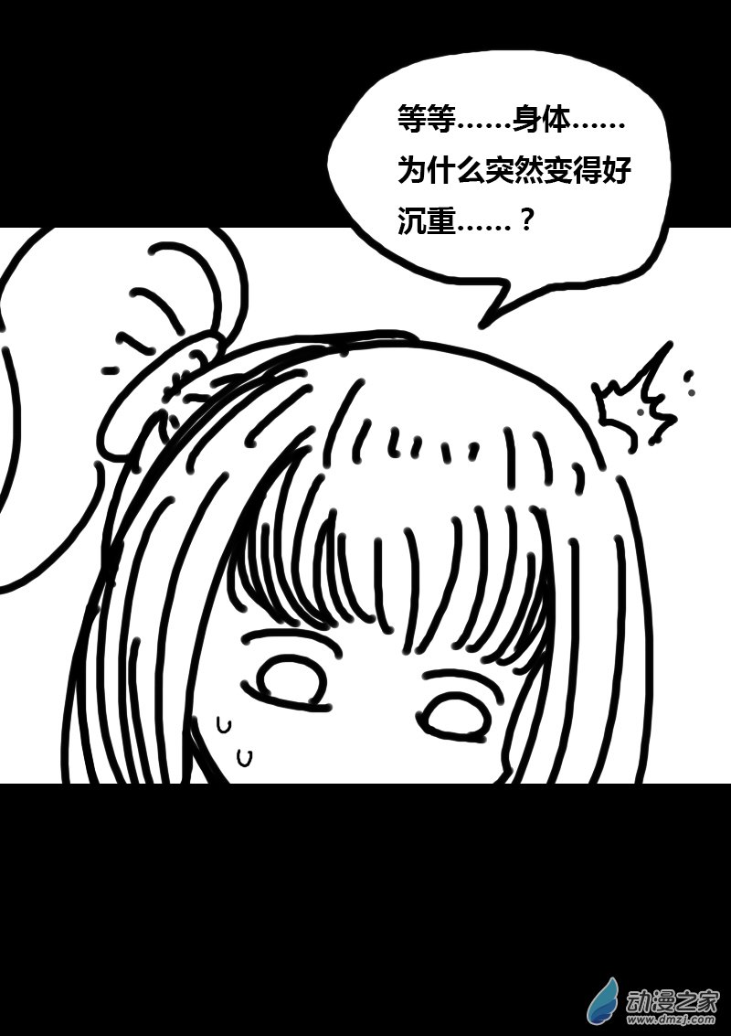 🍻非影Q的超记事簿 第308话 第9页
