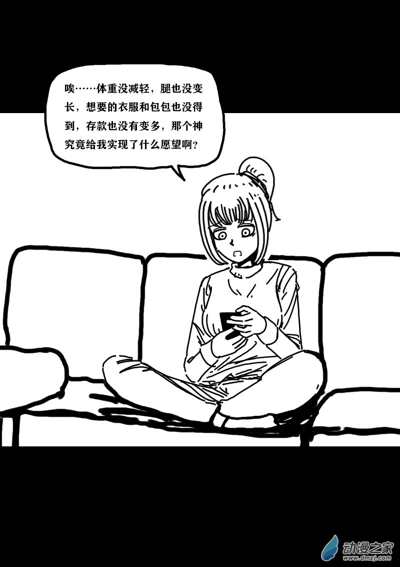 🍻非影Q的超记事簿 第310话 第1页