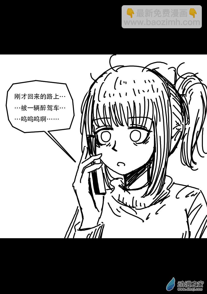 🍻非影Q的超记事簿 第310话 第10页