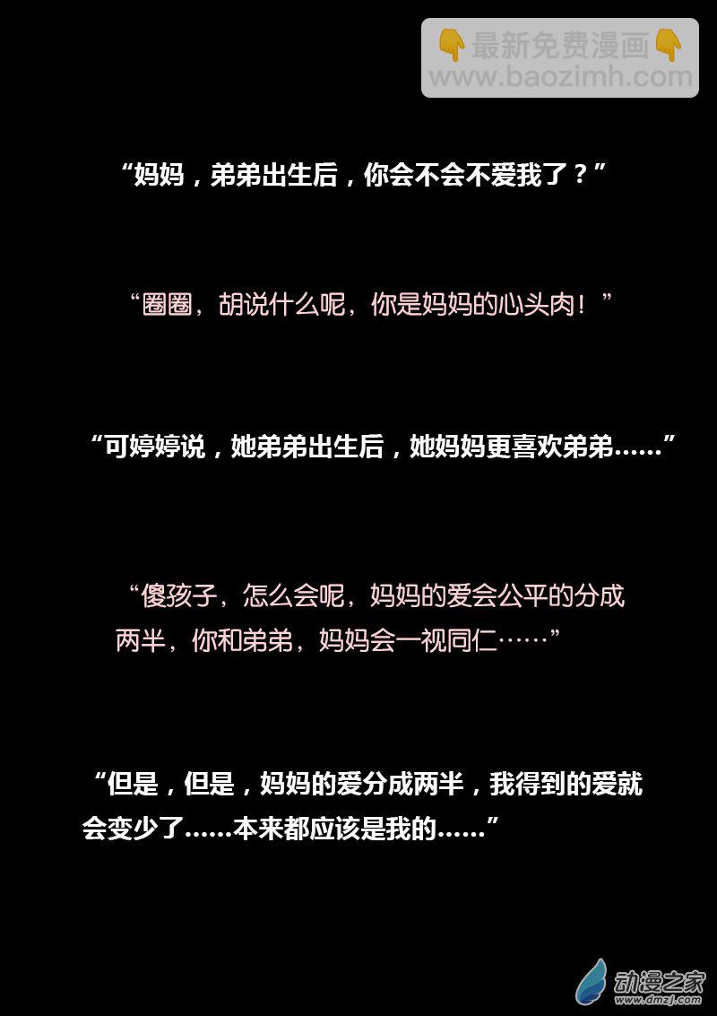 🍻非影Q的超记事簿 第310话 第11页