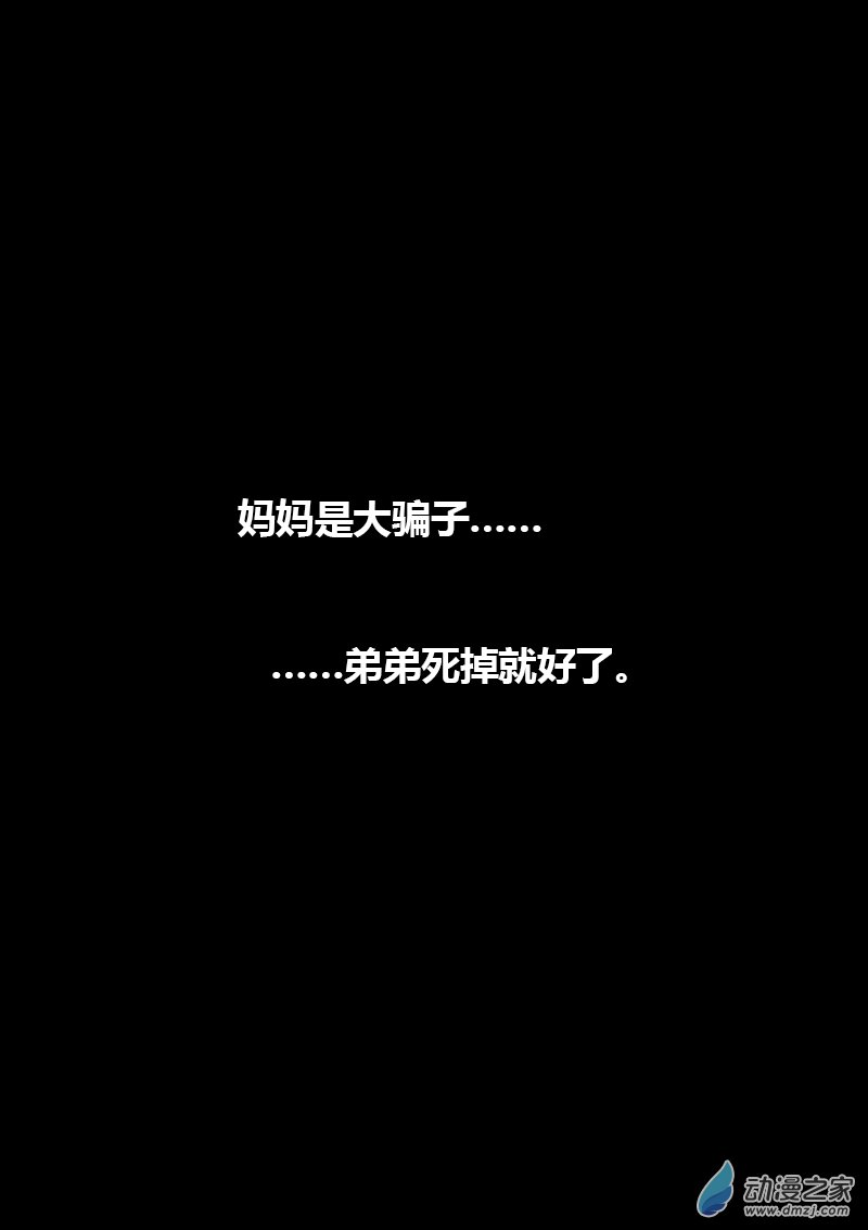 🍻非影Q的超记事簿 第310话 第12页