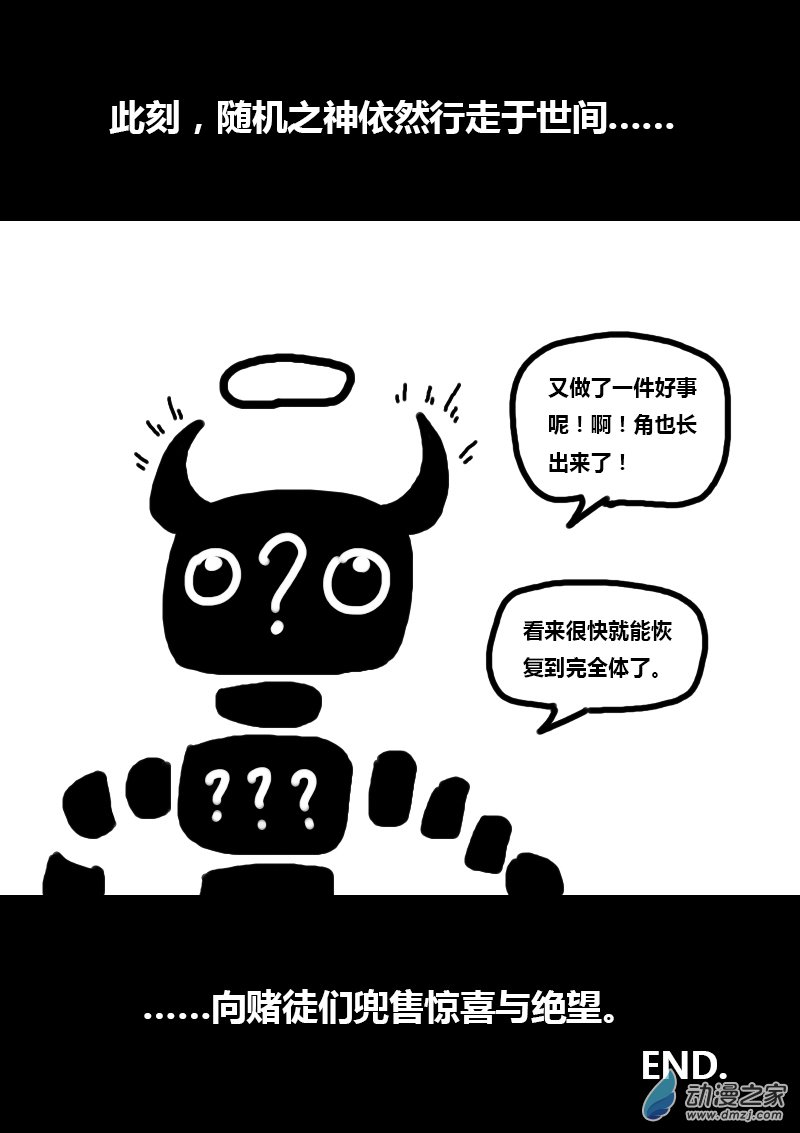 🍻非影Q的超记事簿 第310话 第14页