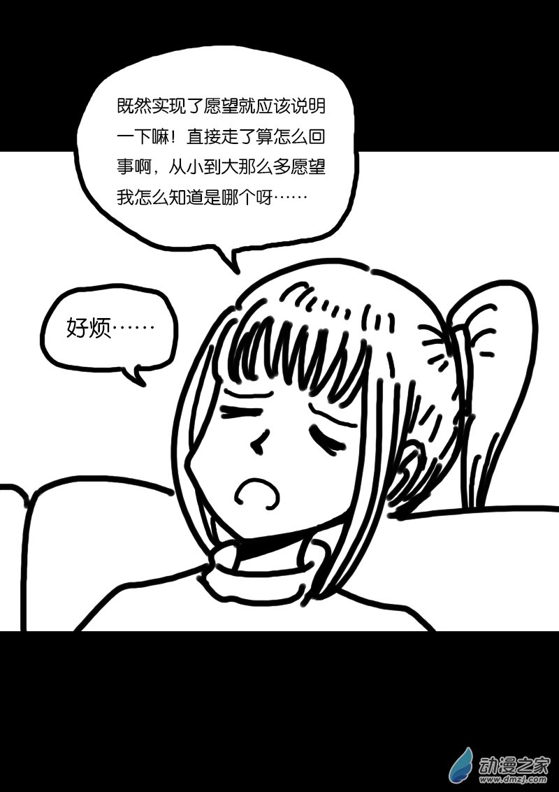🍻非影Q的超记事簿 第310话 第2页