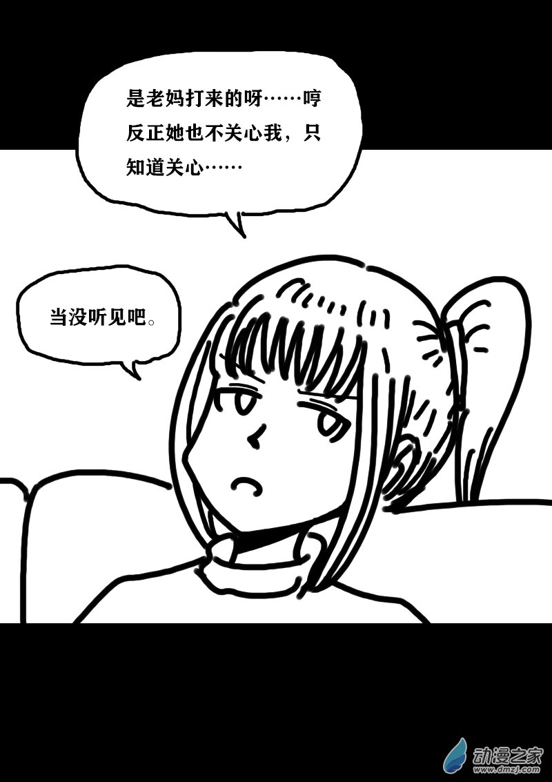 🍻非影Q的超记事簿 第310话 第5页