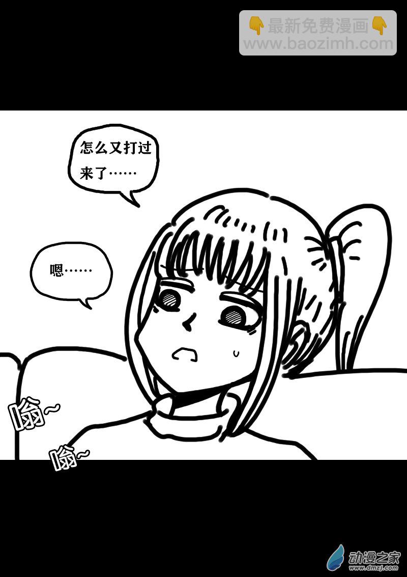 🍻非影Q的超记事簿 第310话 第7页