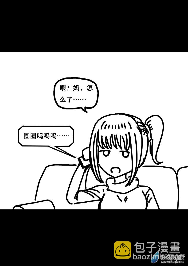 🍻非影Q的超记事簿 第310话 第8页