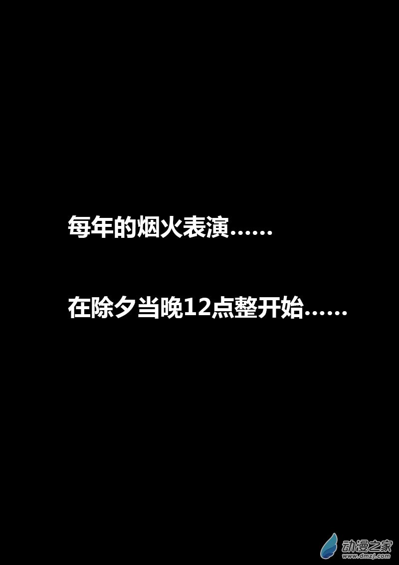 🍻非影Q的超记事簿 第32话 第1页
