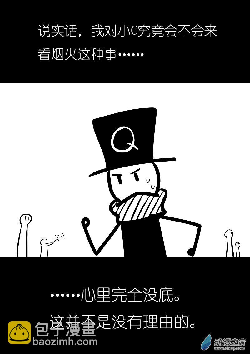 🍻非影Q的超记事簿 第32话 第4页
