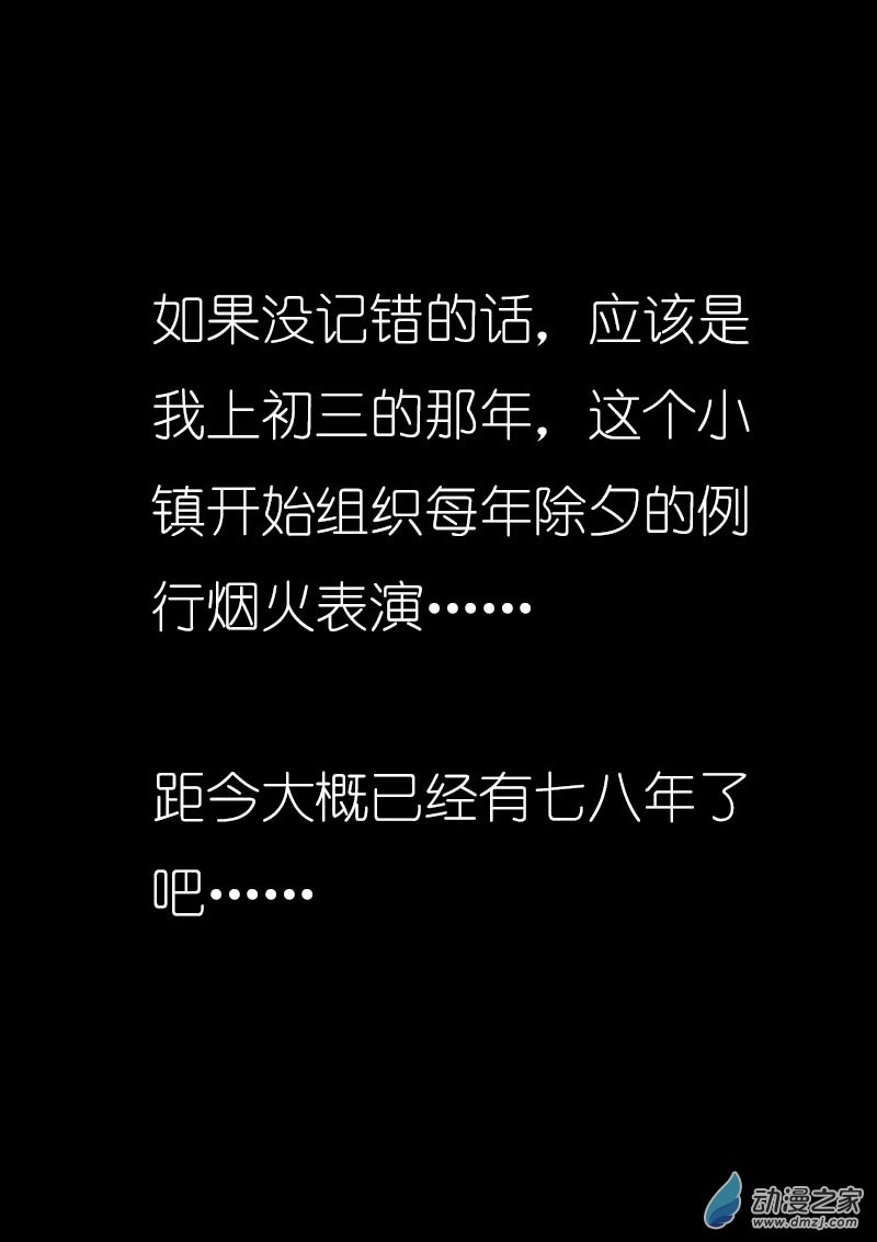 🍻非影Q的超记事簿 第32话 第5页