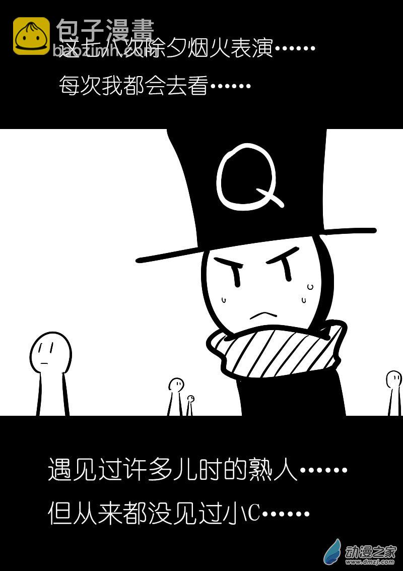 🍻非影Q的超记事簿 第32话 第6页