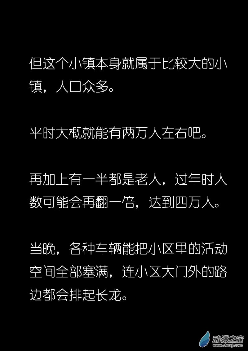 🍻非影Q的超记事簿 第32话 第8页