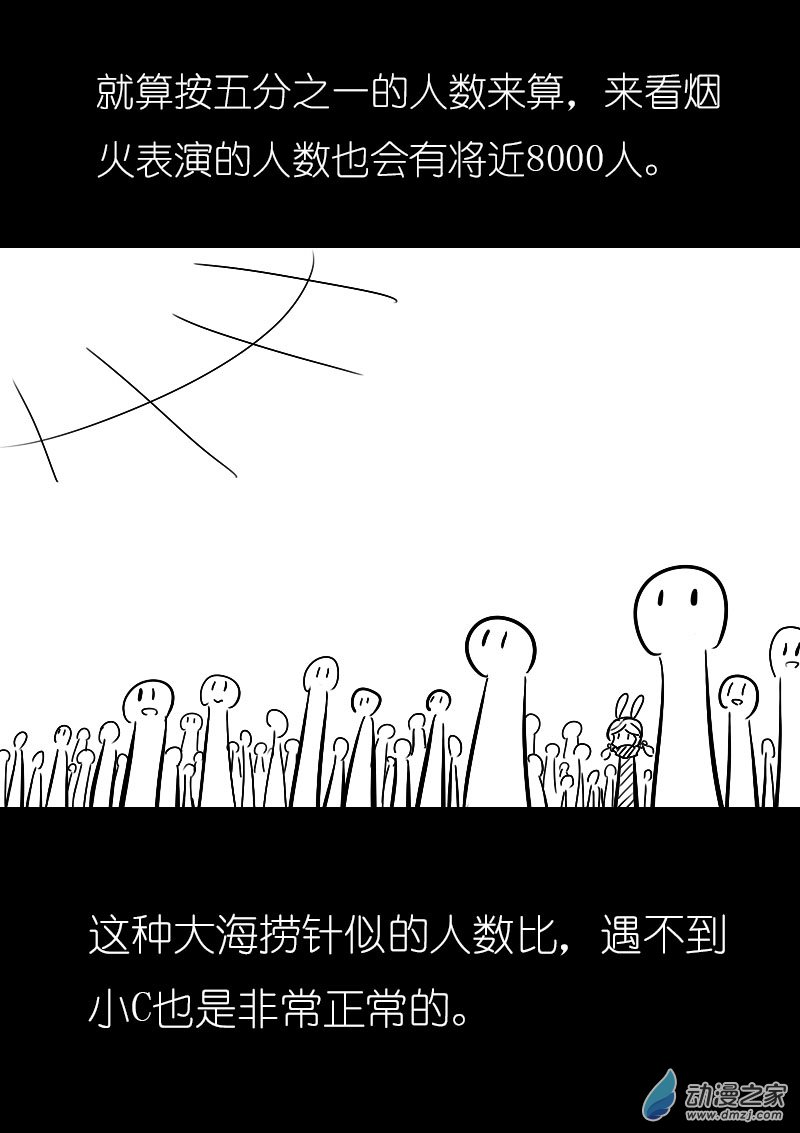 🍻非影Q的超记事簿 第32话 第9页