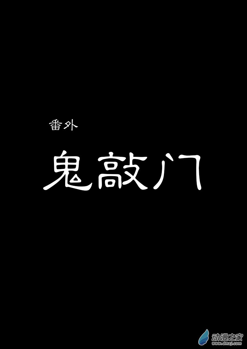 🍻非影Q的超记事簿 第312话 第1页