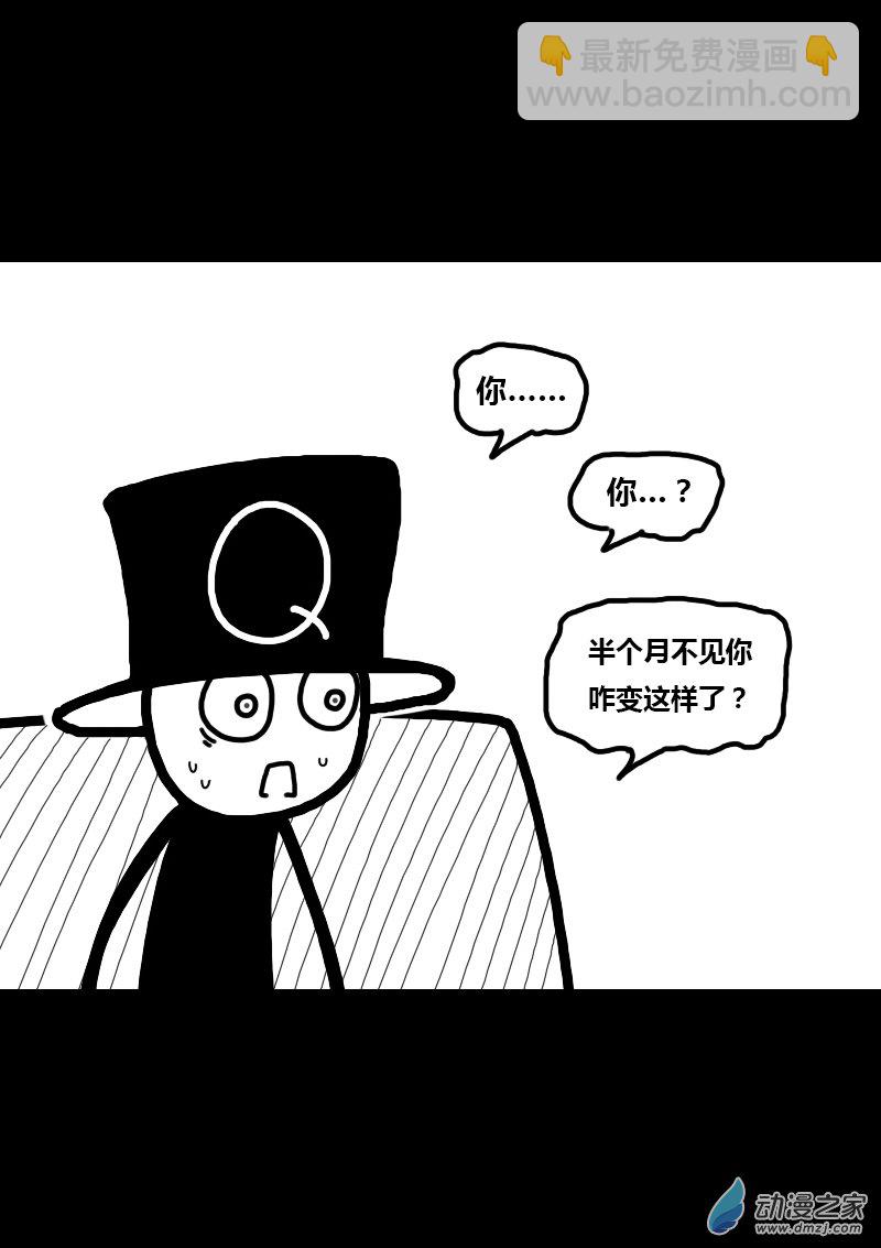 🍻非影Q的超记事簿 第312话 第5页