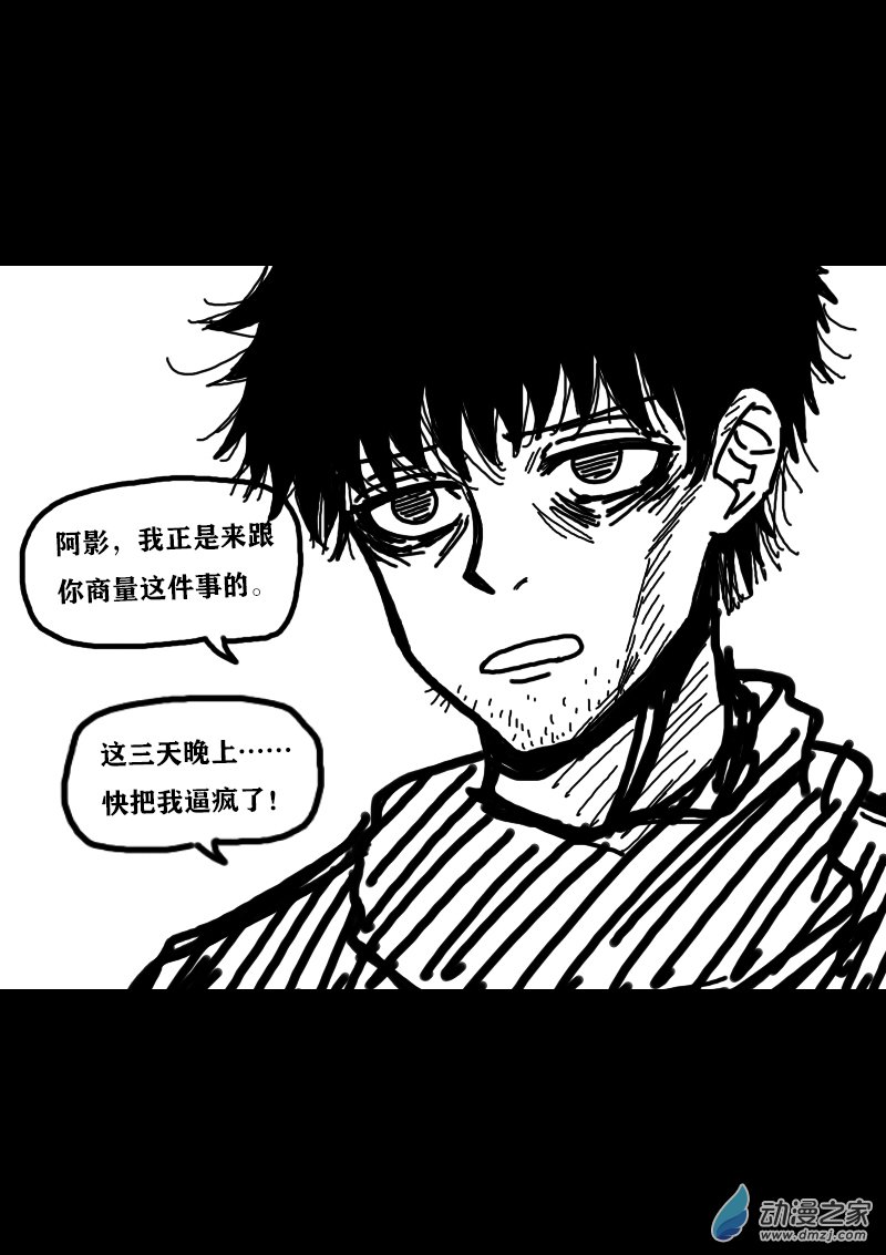 🍻非影Q的超记事簿 第312话 第6页