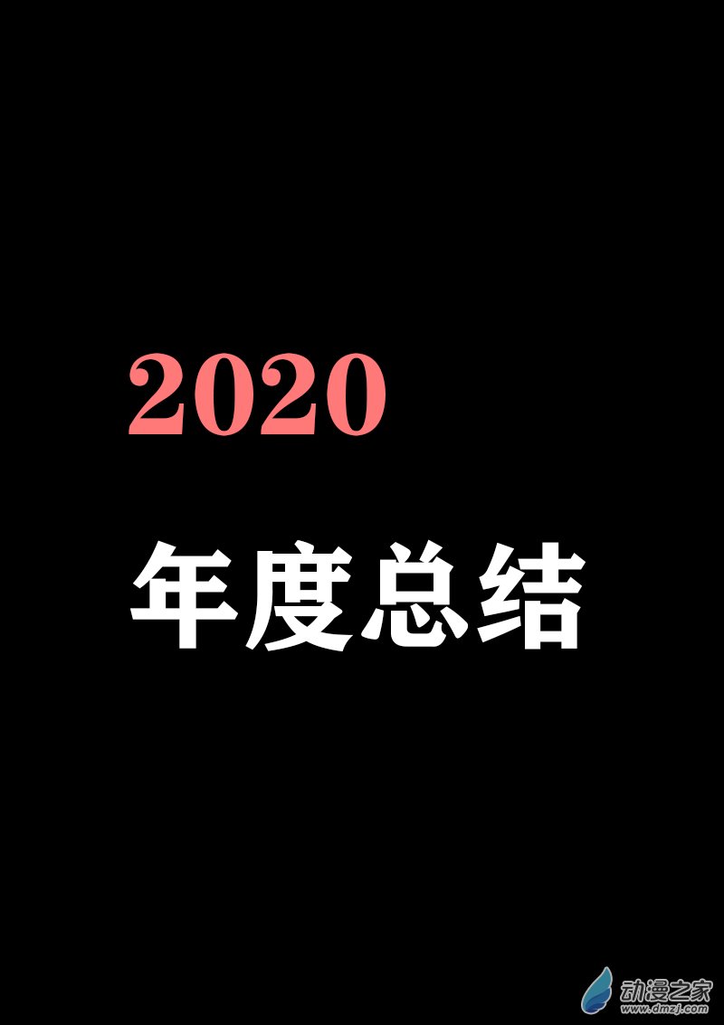 🍻非影Q的超记事簿 第314话 第1页