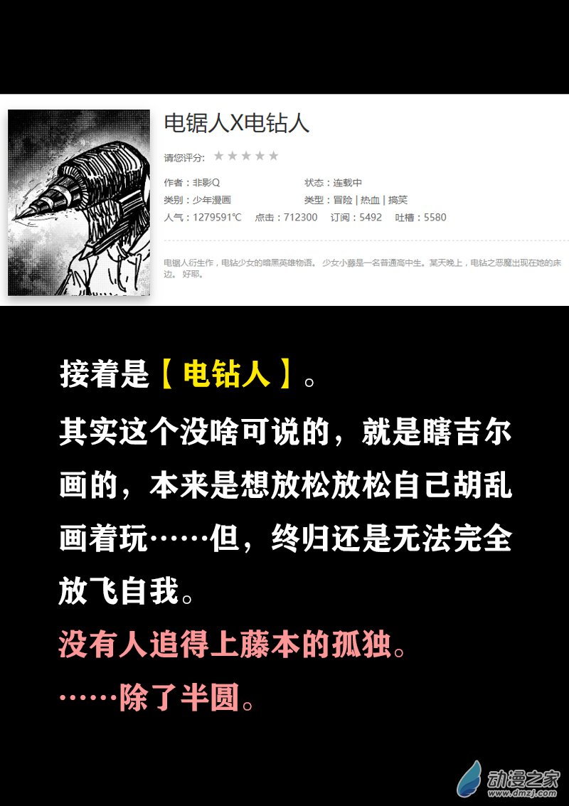 🍻非影Q的超记事簿 第314话 第4页