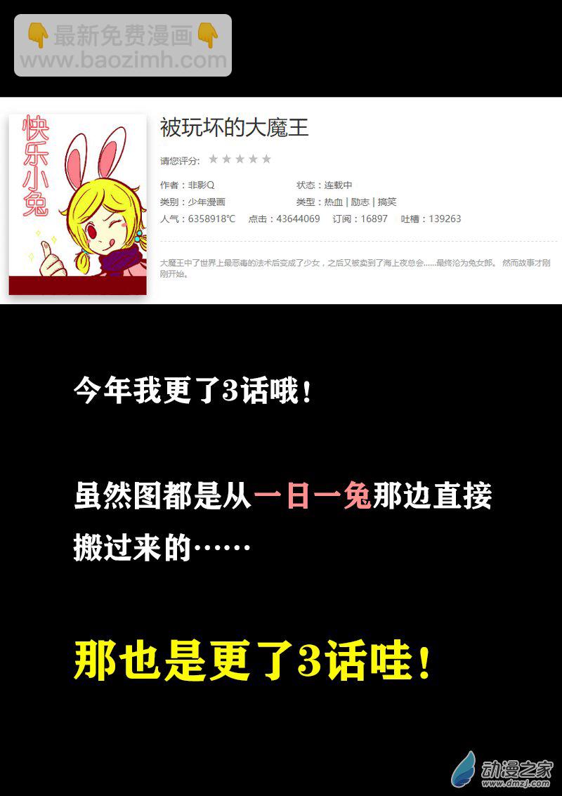 🍻非影Q的超记事簿 第314话 第5页