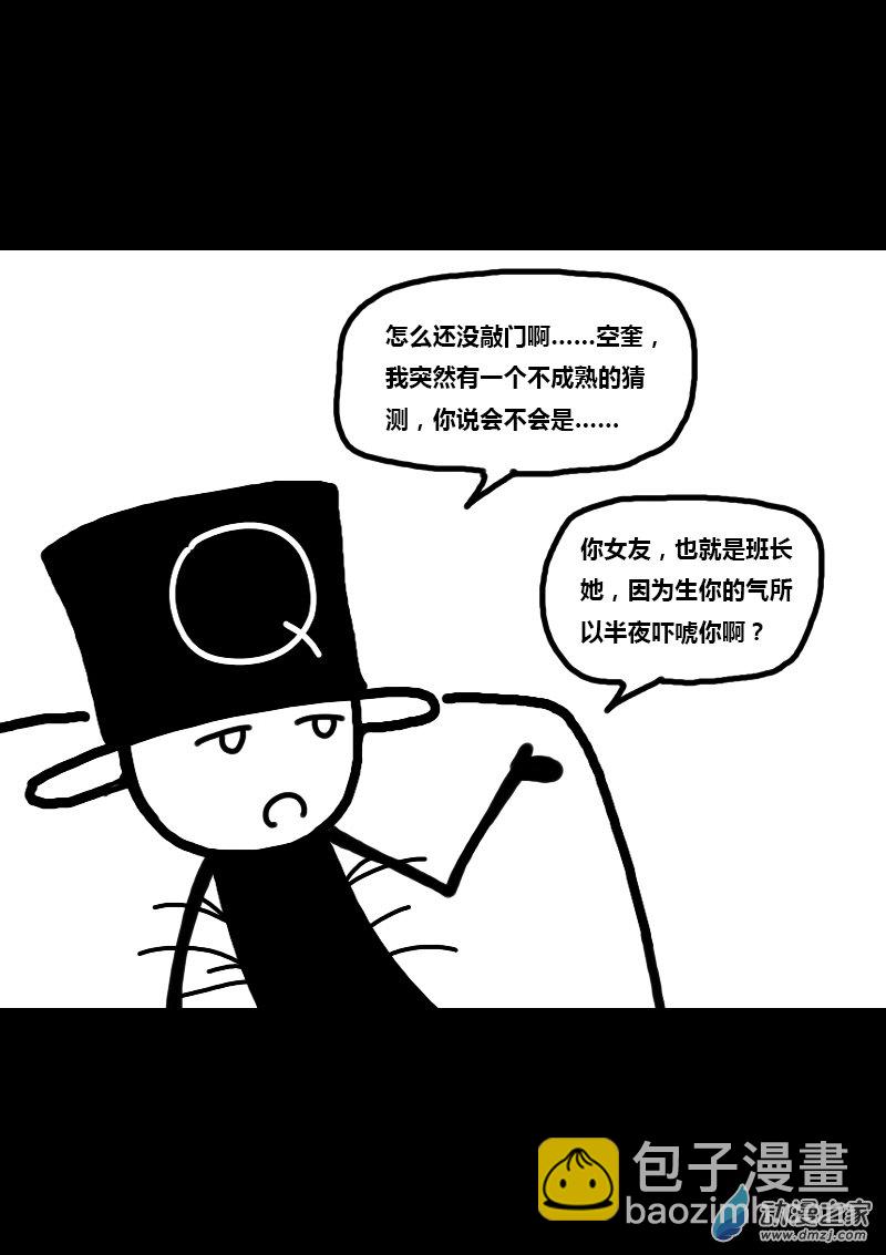 🍻非影Q的超记事簿 第316话 第2页