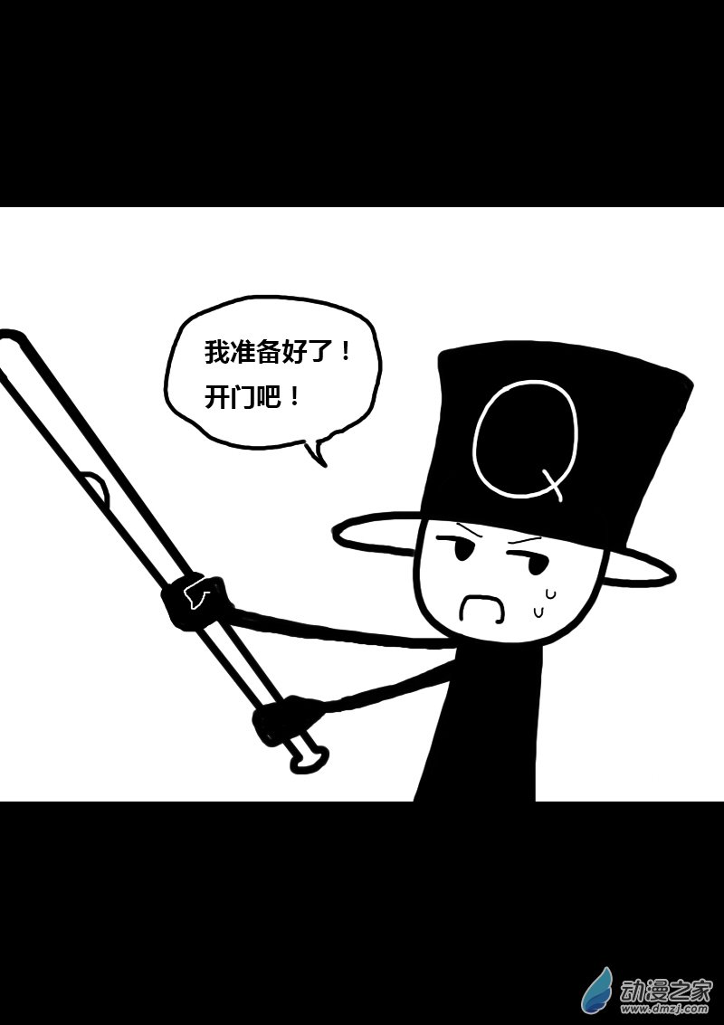 🍻非影Q的超记事簿 第318话 第3页