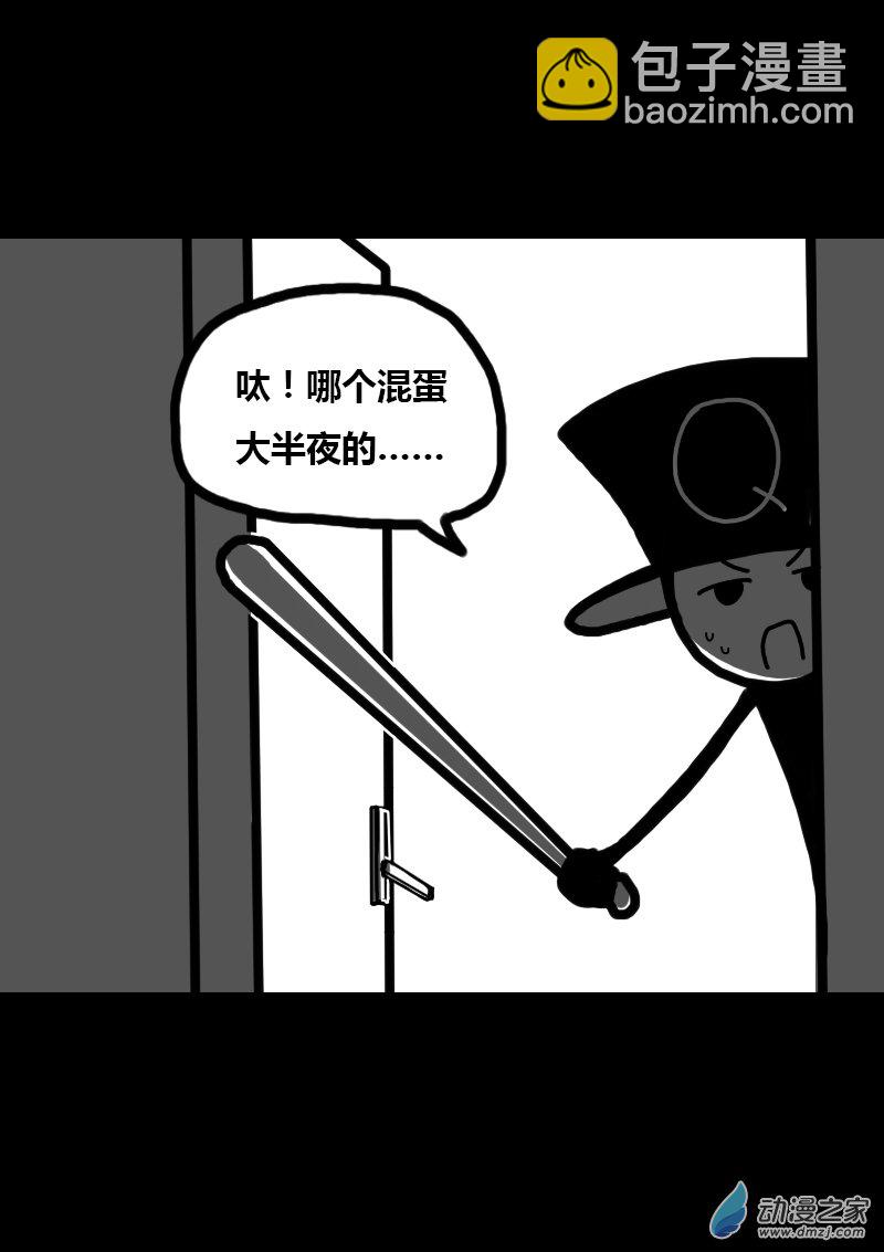 🍻非影Q的超记事簿 第318话 第4页