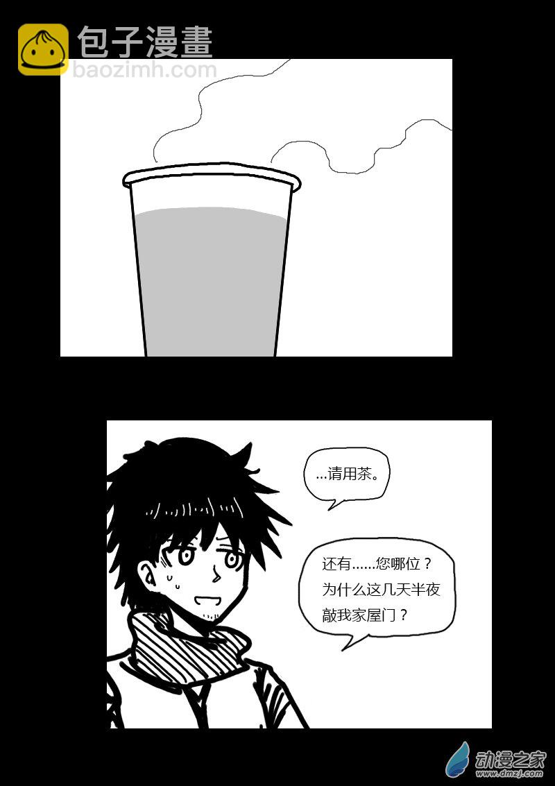 🍻非影Q的超记事簿 第320话 第2页