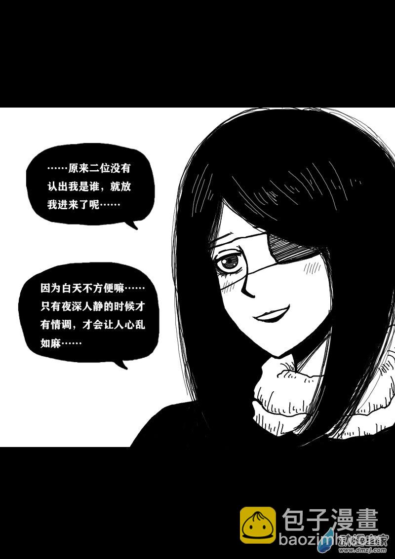 🍻非影Q的超记事簿 第320话 第3页