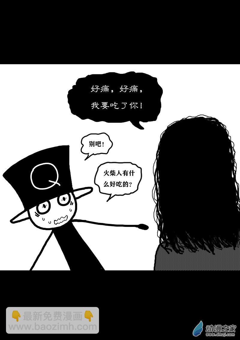🍻非影Q的超记事簿 第326话 第2页