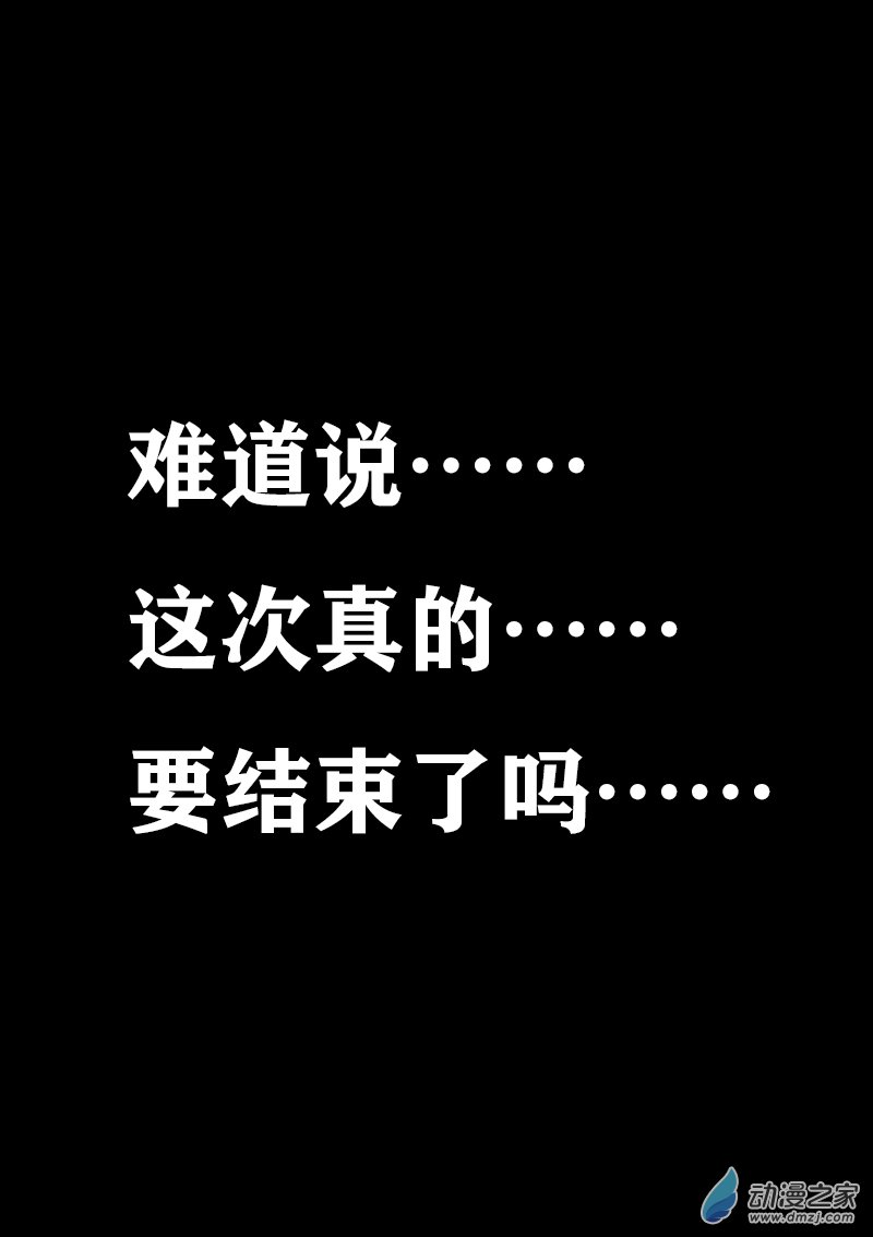 🍻非影Q的超记事簿 第326话 第4页