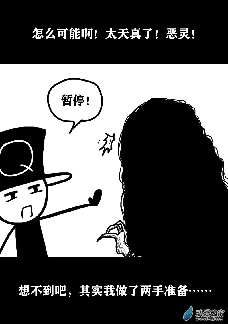 🍻非影Q的超记事簿 第326话 第5页