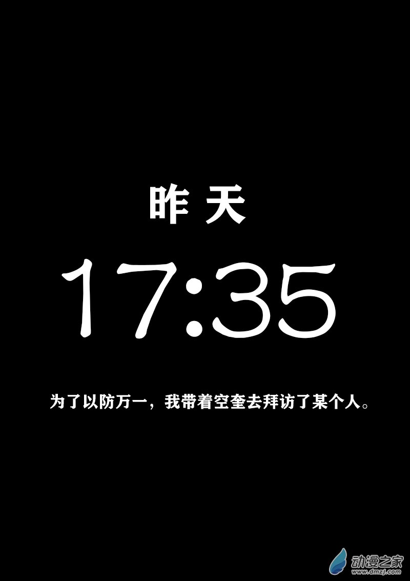 🍻非影Q的超记事簿 第326话 第6页