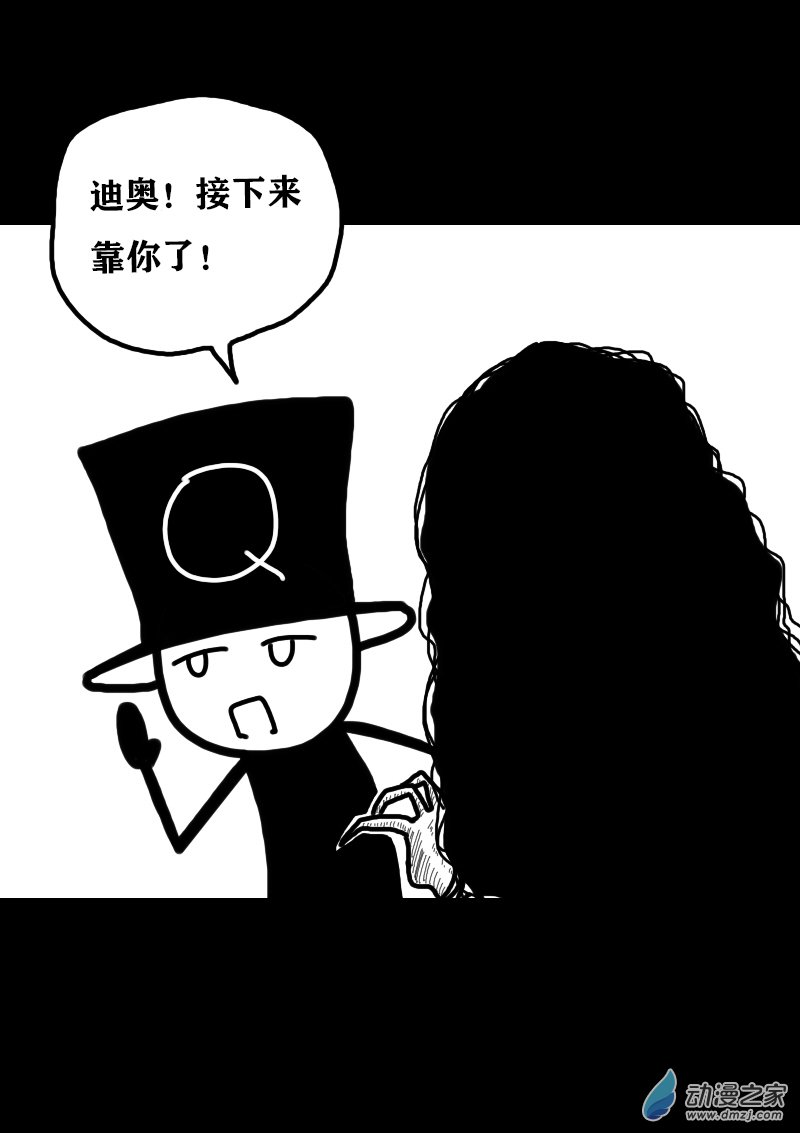 🍻非影Q的超记事簿 第328话 第5页