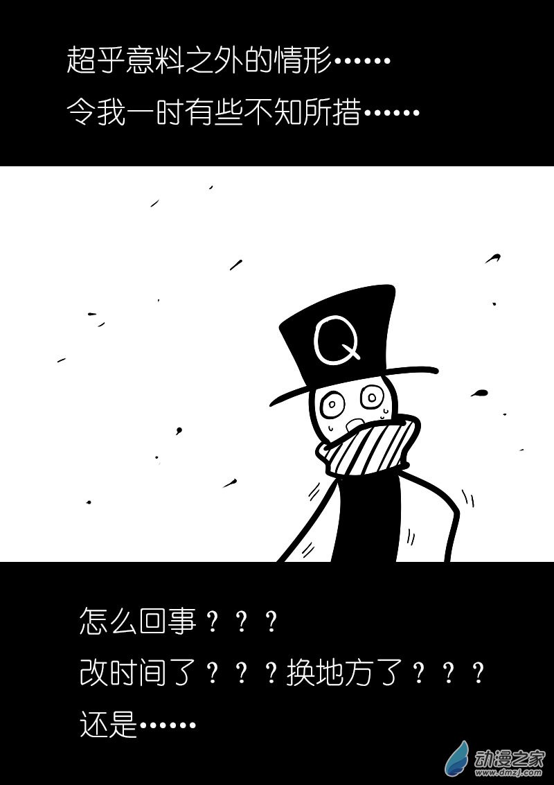 🍻非影Q的超记事簿 第34话 第1页